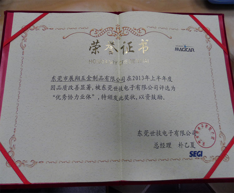 榮譽(yù)證書